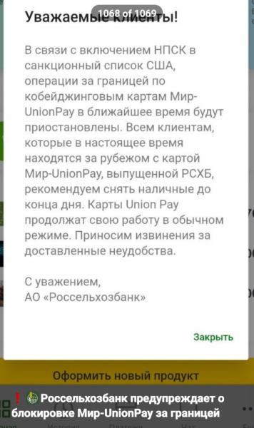 Карты UnionPay российских банков в Таиланде