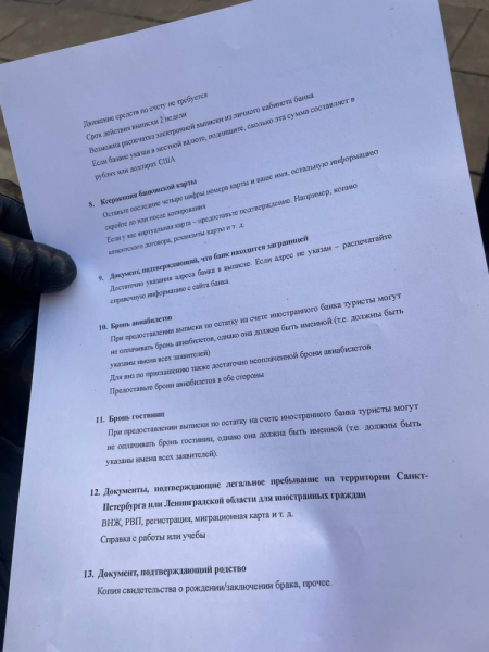 Виза в Японию для россиян 2025-2026 — правила, документы и навигация по темам