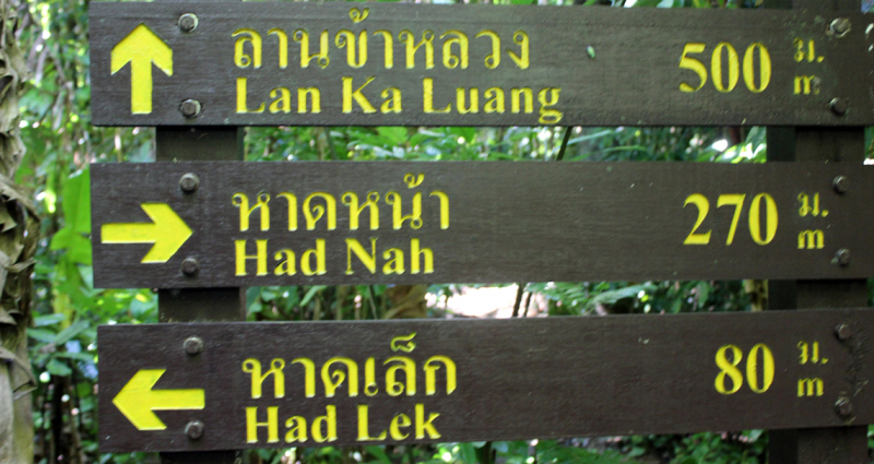 Путеводитель по Пхукету: маршруты и экскурсии, пляжи и храмы, поездки на острова  и смотровые площадки.