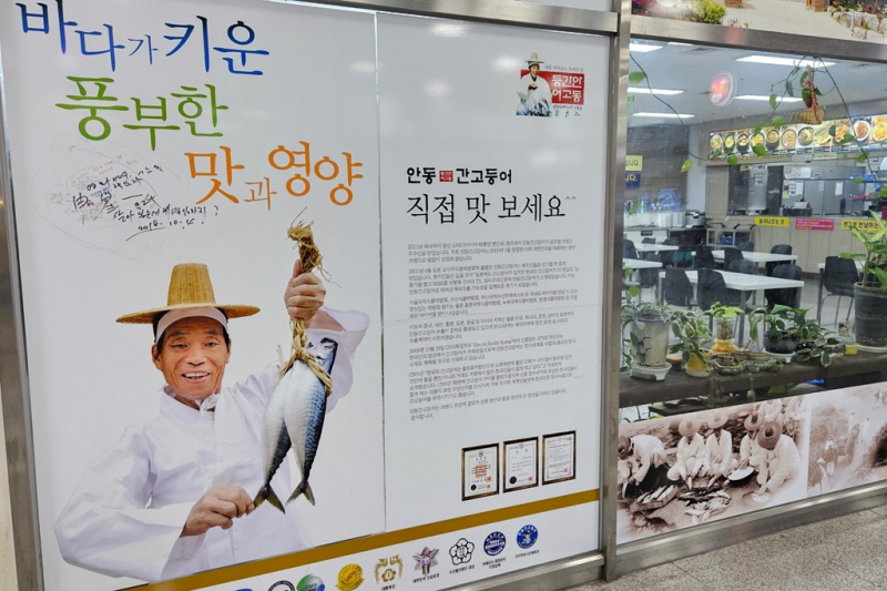 2024 1225 Андон, Кёнджу