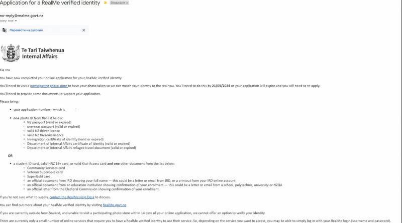 Виза в Новую Зеландию самостоятельно онлайн, через интернет
