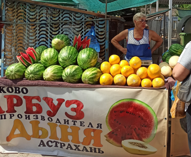 Рынок