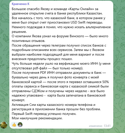 Оформить банковскую карту в Казахстане, Киргизии, Беларуси, Узбекистане и Армении - удаленно с гарантией! Оформление пластика - от получаса в офисе!