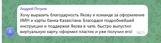 Оформить банковскую карту в Казахстане, Киргизии, Беларуси, Узбекистане и Армении - удаленно с гарантией! Оформление пластика - от получаса в офисе!