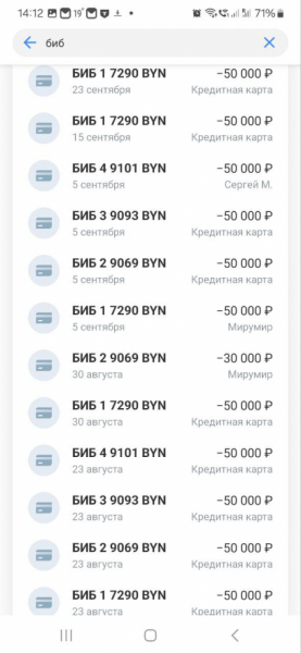 Как пополнить банковский счет в Беларуси из России