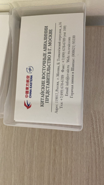 China Eastern Airlines покупка билетов, изменения, возврат