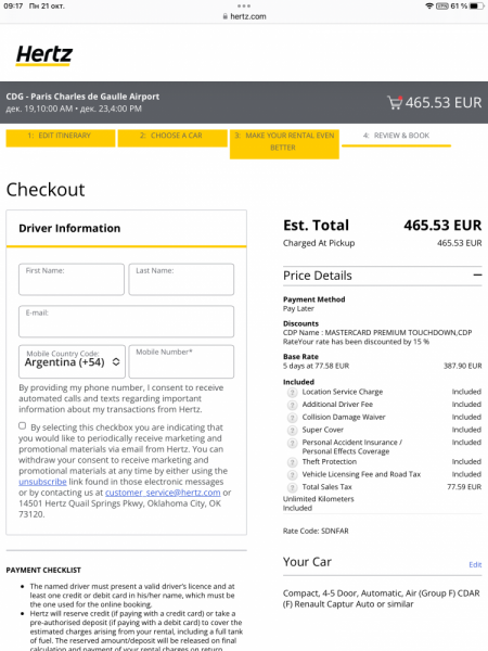 Hertz: скидки, купоны, коды
