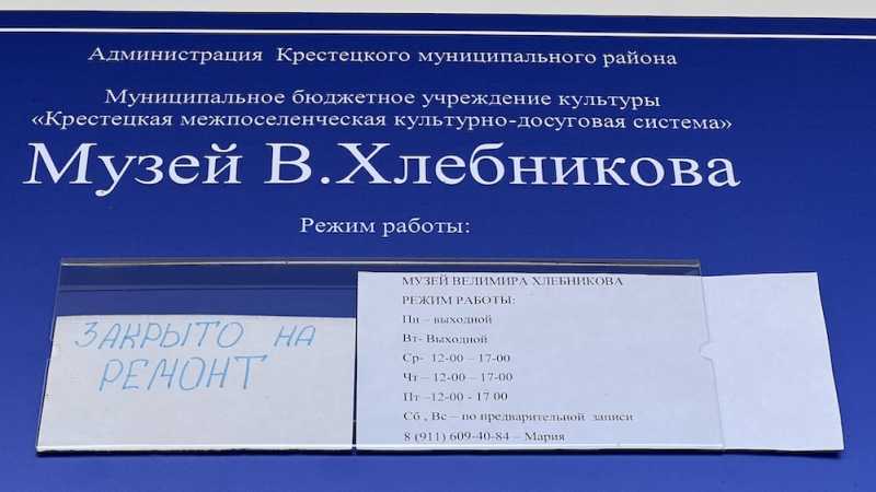 На денёк из Новгорода. Старая Русса, Коростынь и деревня Ручьи. (Приложение к отчёту “Мой родной Великий Новгород”) На денёк из Новгорода. Старая Русса, Коростынь и деревня Ручьи. (Приложение к отчёту “Мой родной Великий Новгород”)