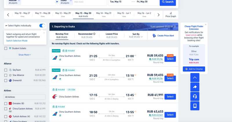 China Southern Airlines: покупка, возврат, обмен билетов