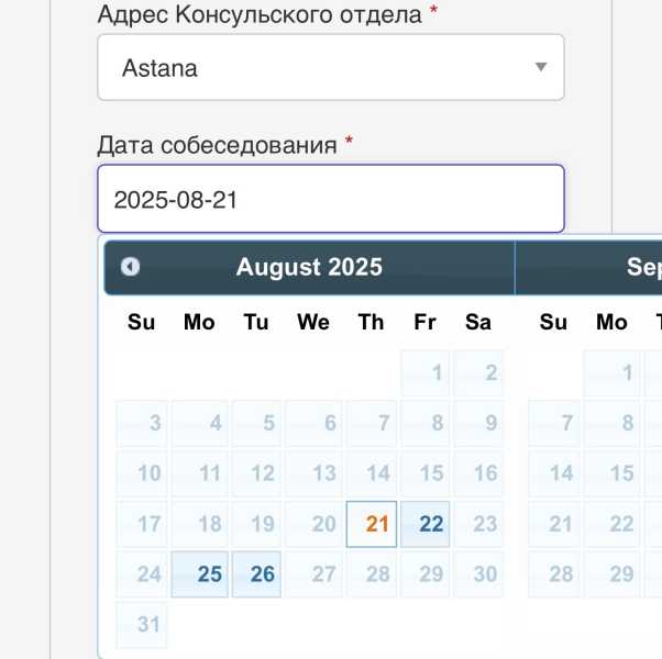 Виза в США для граждан России в Казахстане