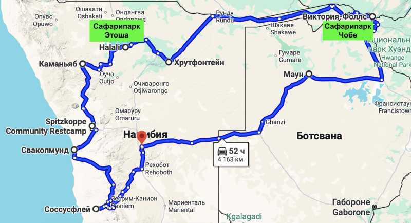 Африканские хроники, апрель 2017: Намибия, Ботсвана, VF против часовой стрелки