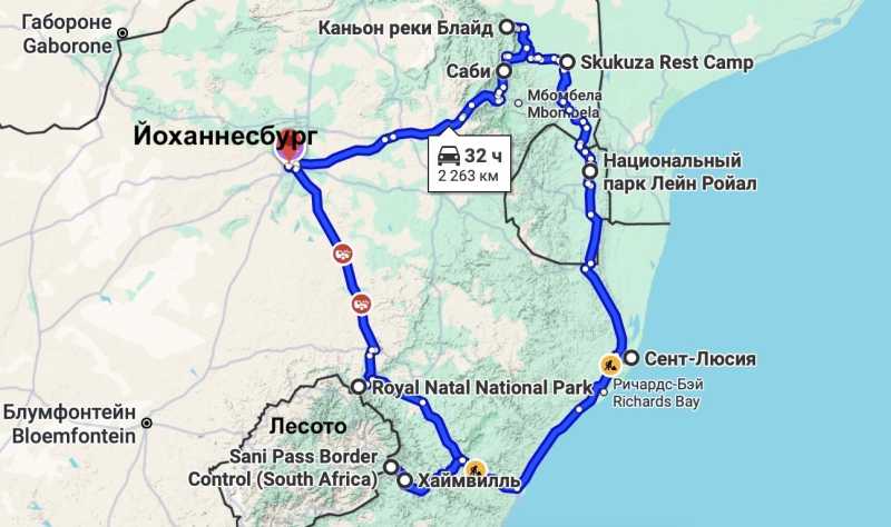We are in ЮАР (Кейптаун и окрестности-Йоханнесбург-Дракенсберг- Sani Pass-Свазиленд-национальные парки)