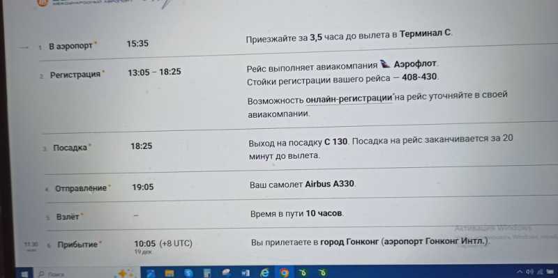 «Справа по борту — Азия». «Гонконг — Фукуок — Алматы» 2025