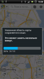 GPS приложения для Андроид