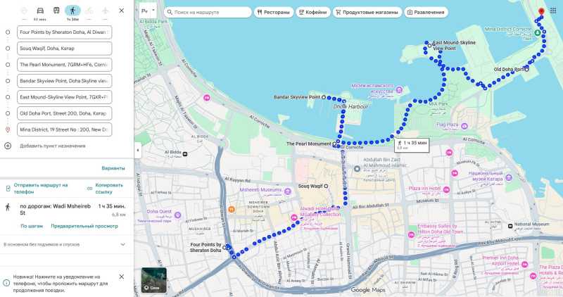 Путеводитель по столице Катара, достопримечательности Дохи.