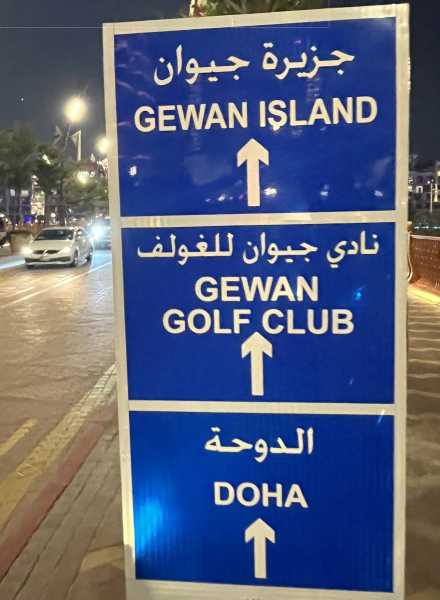 Путеводитель по столице Катара, достопримечательности Дохи.