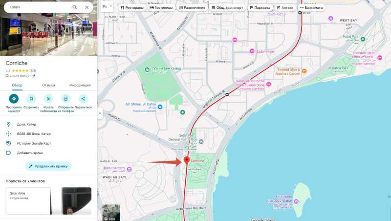 Путеводитель по столице Катара, достопримечательности Дохи.