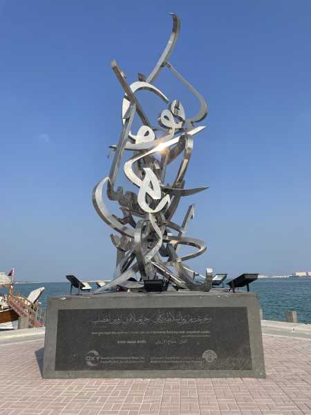 Путеводитель по столице Катара, достопримечательности Дохи.