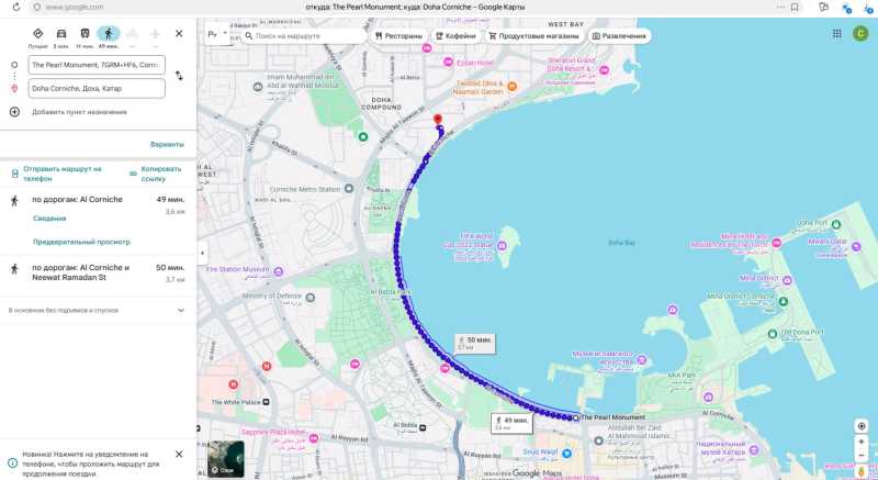 Путеводитель по столице Катара, достопримечательности Дохи.