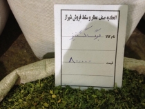 Иран_специи