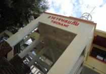 Тай 12