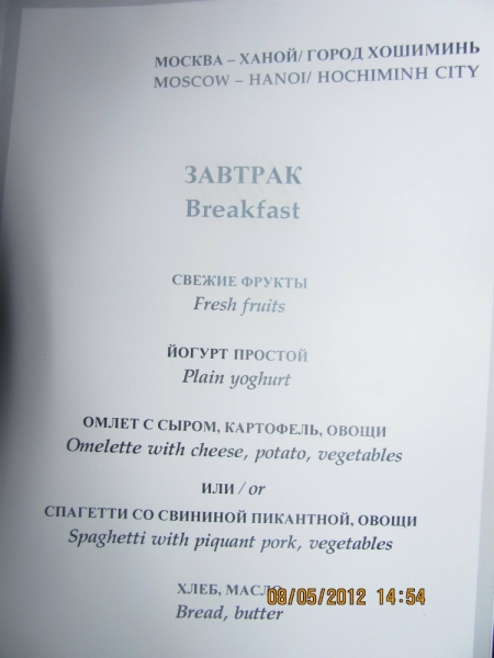 Хошимин-Вунг-Тау – Хошимин. Ляльке 1 год и 3 месяца.