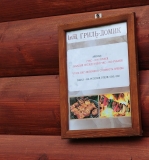 Выходные в Царьграде.  На безрыбье и рак акула.