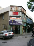 Иран. С 6 по 20 апреля 2012 года.