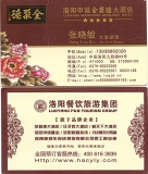 Три недели по Китаю 3-25 сентября 2011 + карты