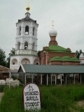 Треугольник "Рогачево-Дмитров-Москва". Авто-путешествие одного дня.