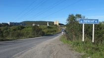 кольский