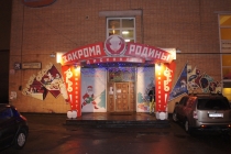 1 декабря Предвстреча Нового 2013 года " Я московский озорной гуляка"