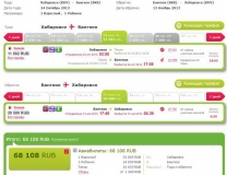 Как летают дальневосточники в Таиланд (1)?