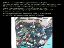 Малайзия, Борнео, Сандакан. Малайзия, Борнео, Сандакан.