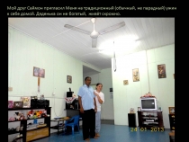Малайзия, Борнео, Сандакан. Малайзия, Борнео, Сандакан.
