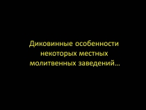 Там, где не ступала нога белого человека. Борнео. Кучинг. Там, где не ступала нога белого человека. Борнео. Кучинг.