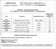 Путешествие из зимы в лето: круиз по Южной Америке на Costa Mediterranea, февраль 2009
