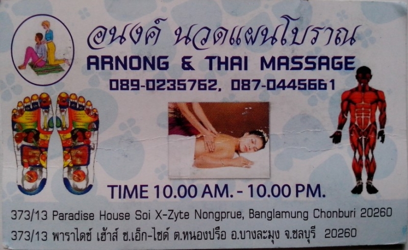 Жадность,океан,еда,массаж,джунгли.