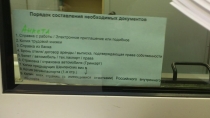 Виза Австрии в Москве для граждан РФ (посольство) - Архив.