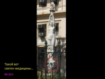 Манила в детальках (из серии "Афоня Радостный представляет!")