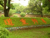 Вьетнам-Лаос: море, горы, реки…или страна неприятных сюрпризов