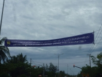 Вьетнам-Лаос: море, горы, реки…или страна неприятных сюрпризов