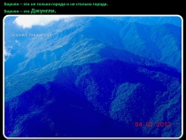 Борнео: за границами городов