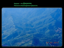 Борнео: за границами городов