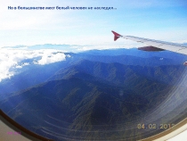 Борнео: за границами городов