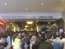 Азиатский вояж дилетантов