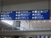 Азиатский вояж дилетантов