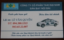 Мой Прекрасный Вьетнам. Северный и центральный Вьетнам июнь 2013.