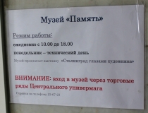 Волгоград_октябрь 2012 (много фото)