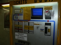 Израиль в конце октября: Иерусалим-Мертвое море-Тверия-Хайфа-Тель-Авив (25.10-07.11.2013)